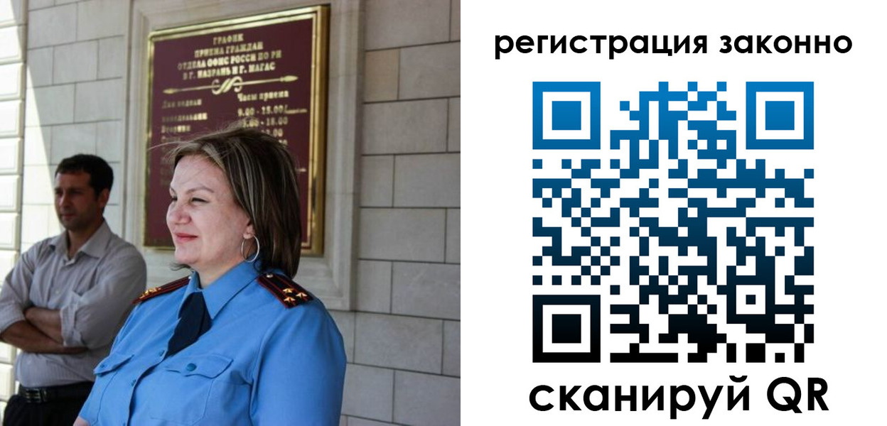 прописка паспорт в Коми