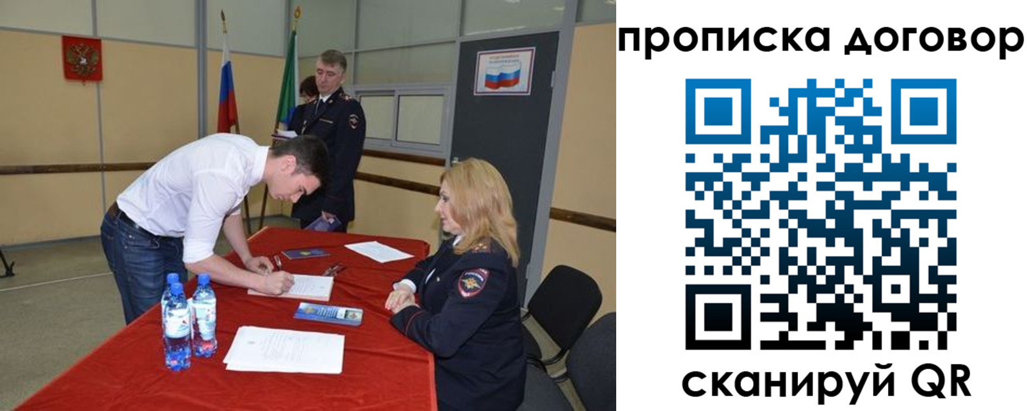 временная регистрация недорого в Коми