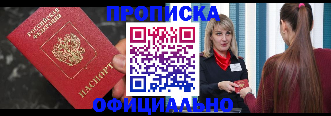 временная регистрация в Коми