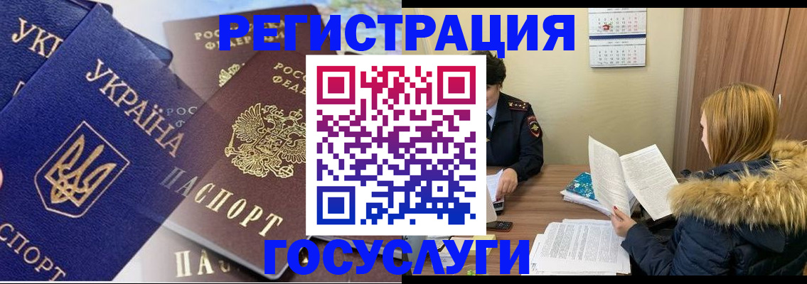 прописка 2025 в Коми