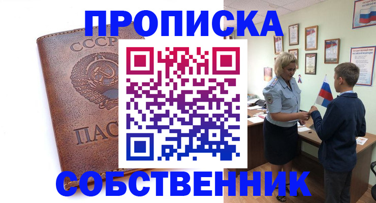 временная регистрация купить в Коми